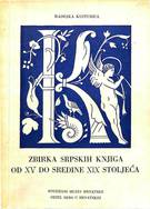 Zbirka srpskih knjiga od XV do sredine XIX stoljeća